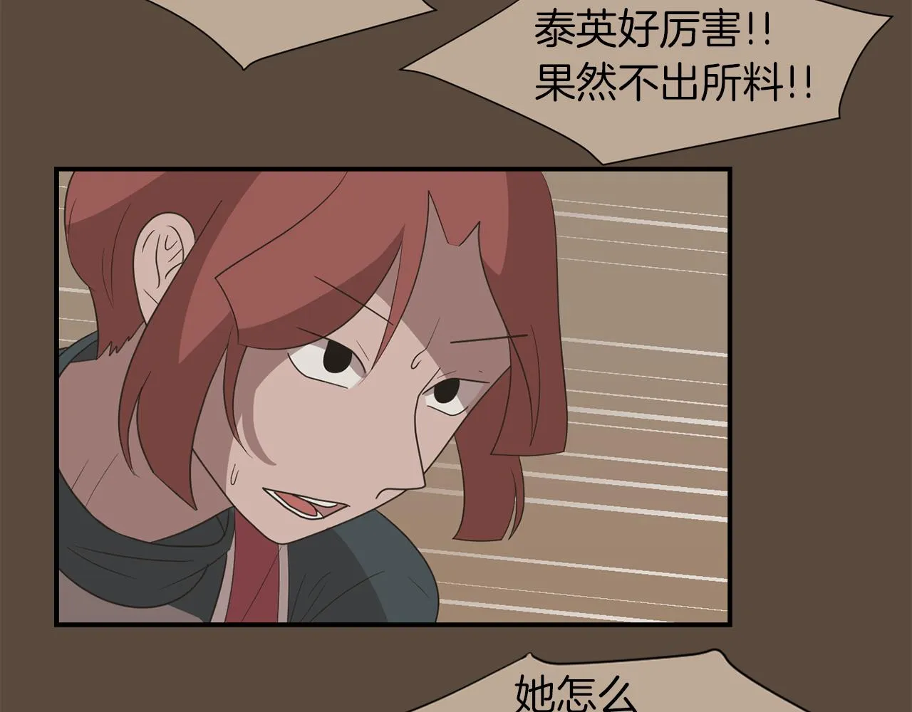 第25话 你快回来 第6页