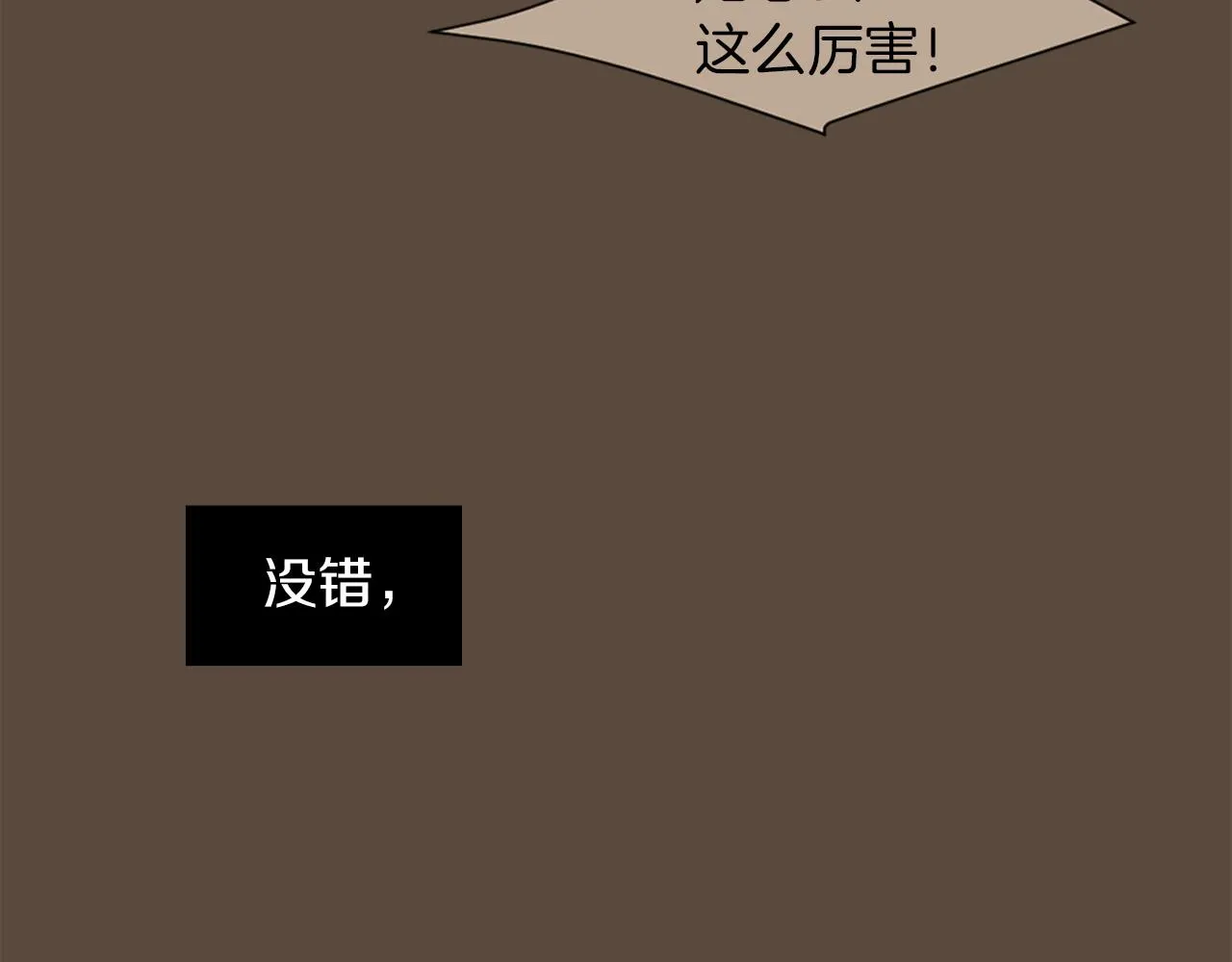 第25话 你快回来 第7页