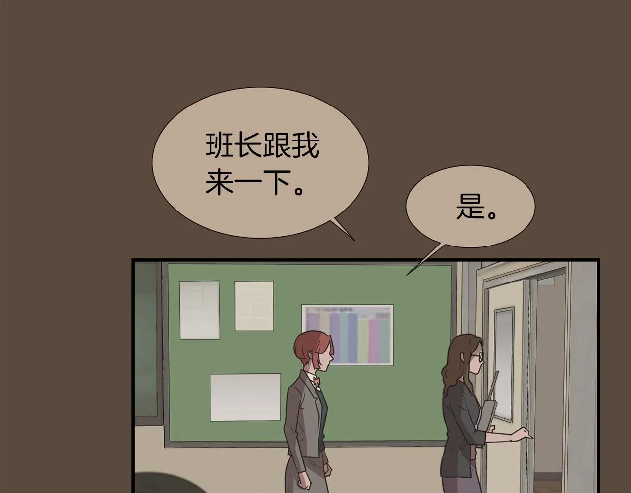 第25话 你快回来 第8页