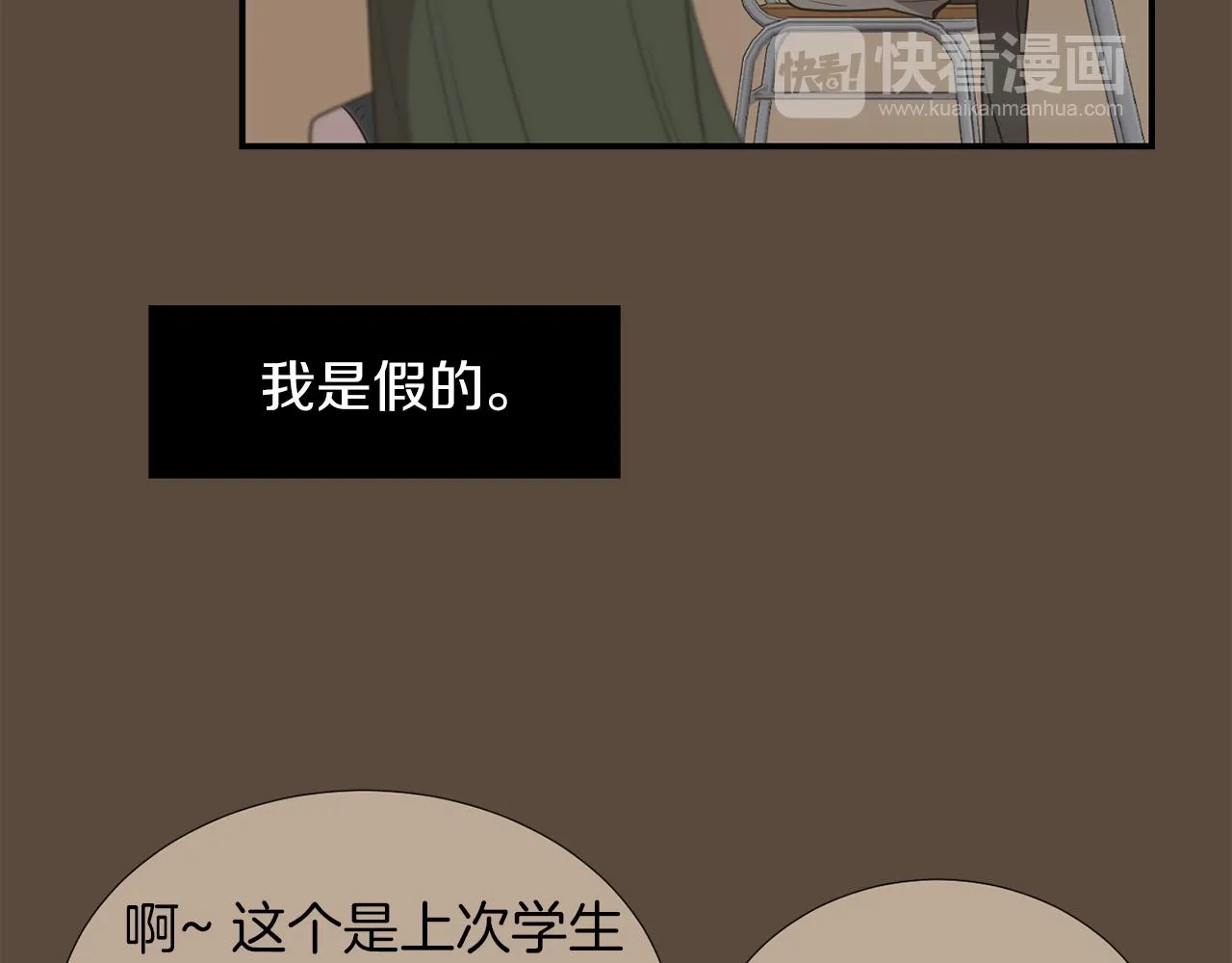 第25话 你快回来 第12页