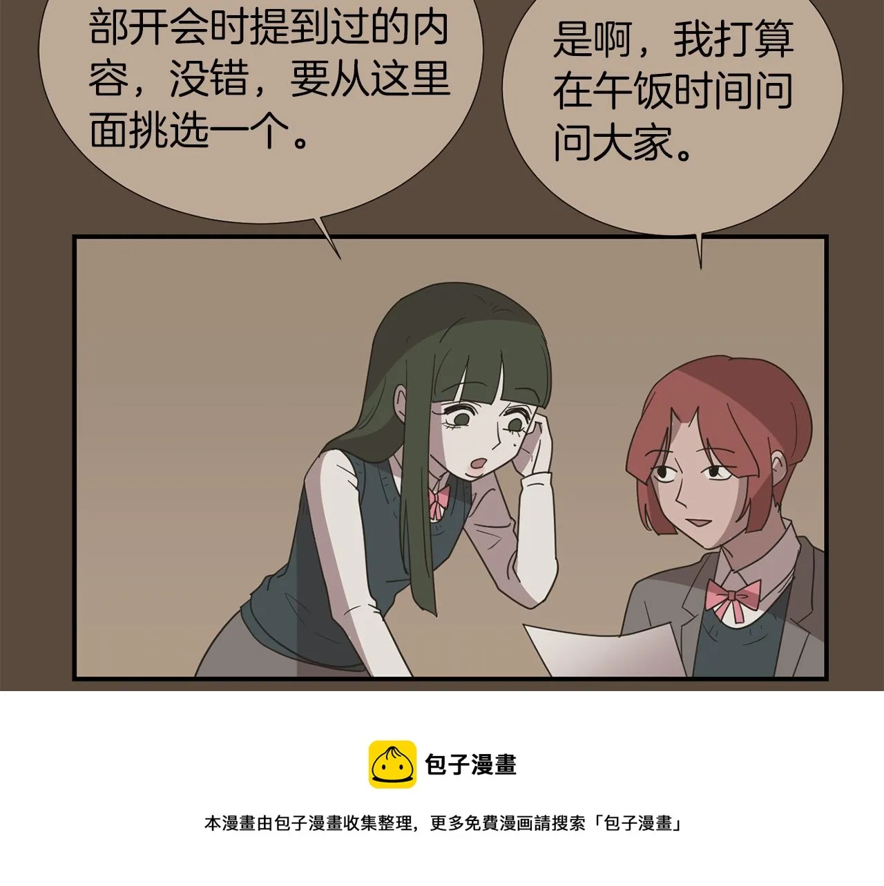 第25话 你快回来 第13页