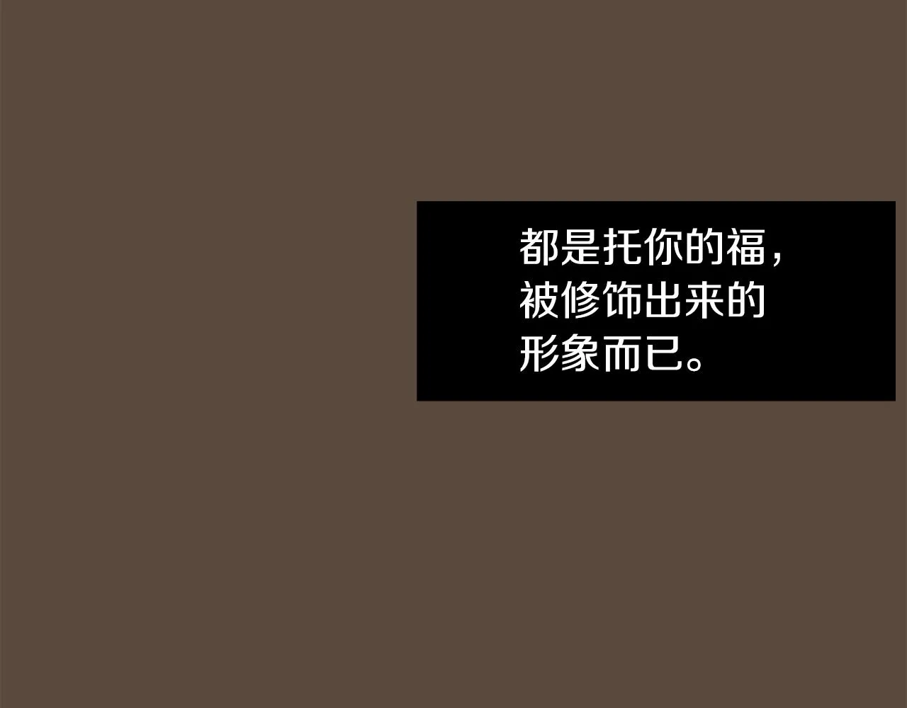 第25话 你快回来 第14页