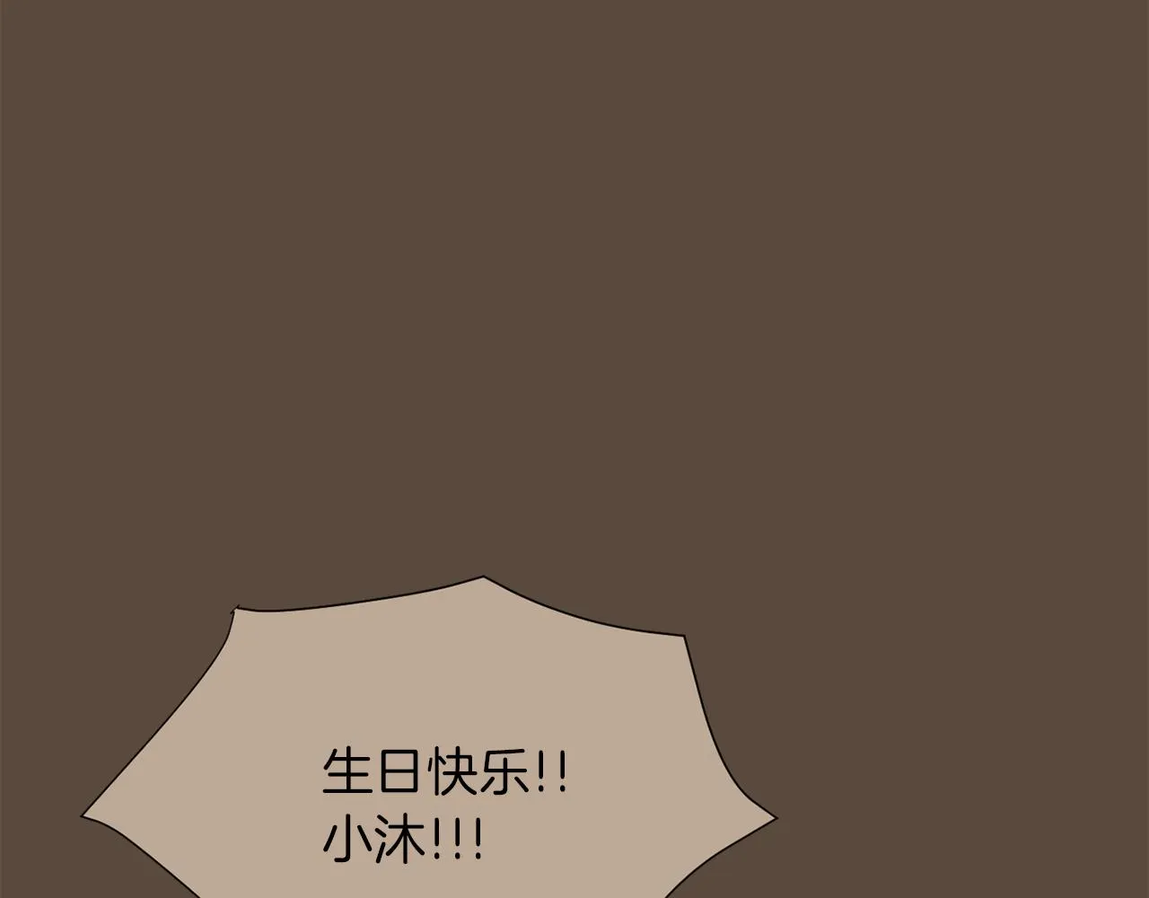 第25话 你快回来 第15页