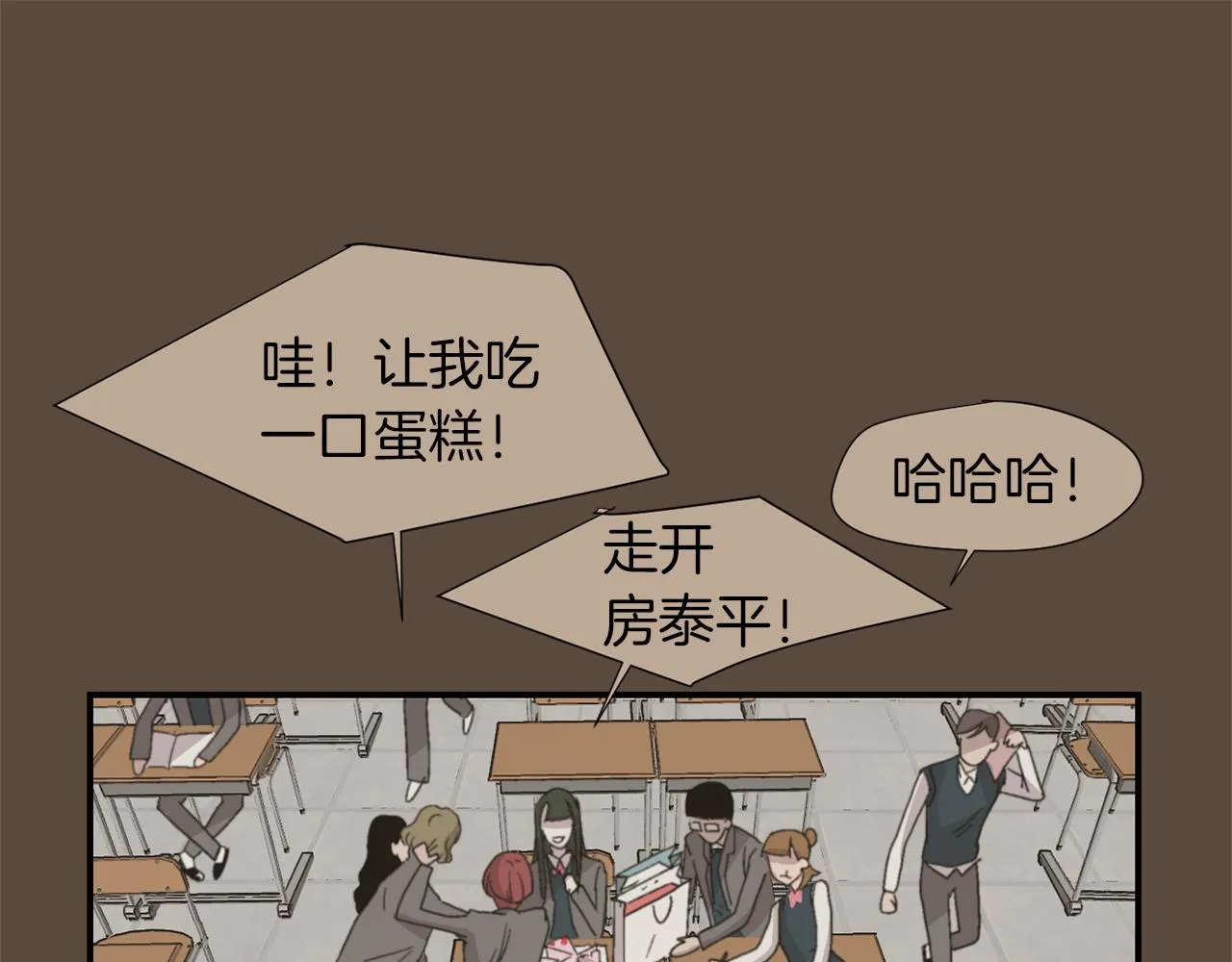 第25话 你快回来 第18页