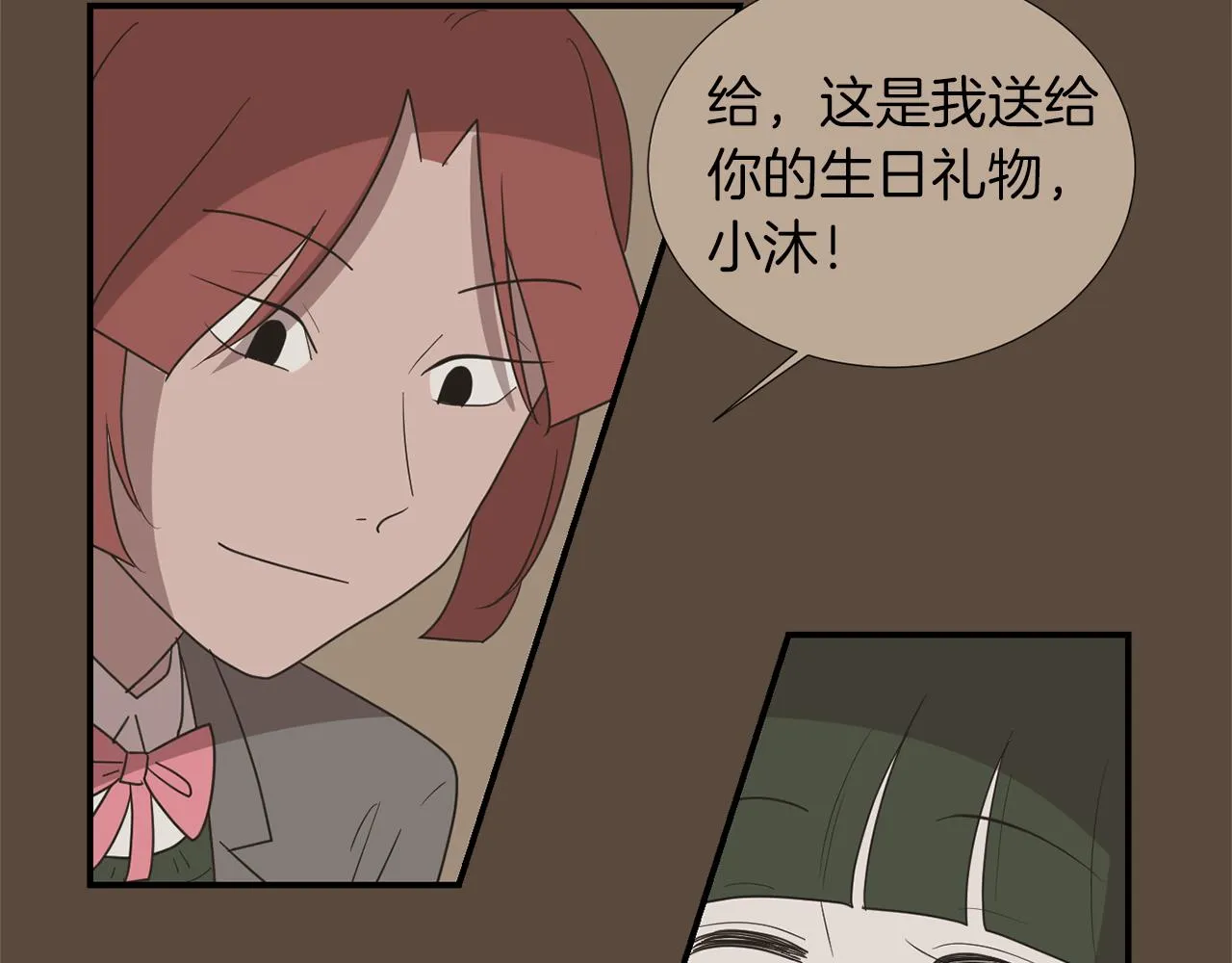 第25话 你快回来 第20页