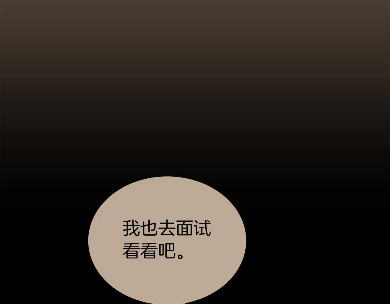 第25话 你快回来 第22页