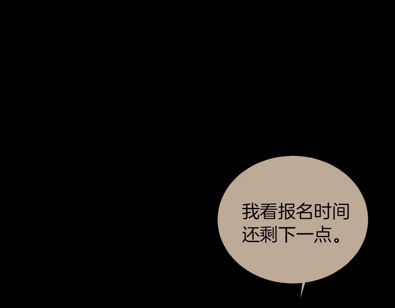 第25话 你快回来 第26页