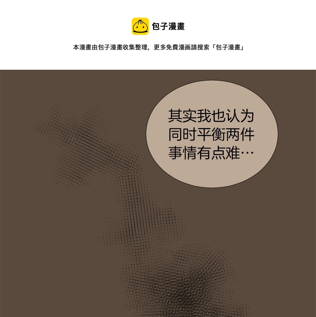 第25话 你快回来 第45页