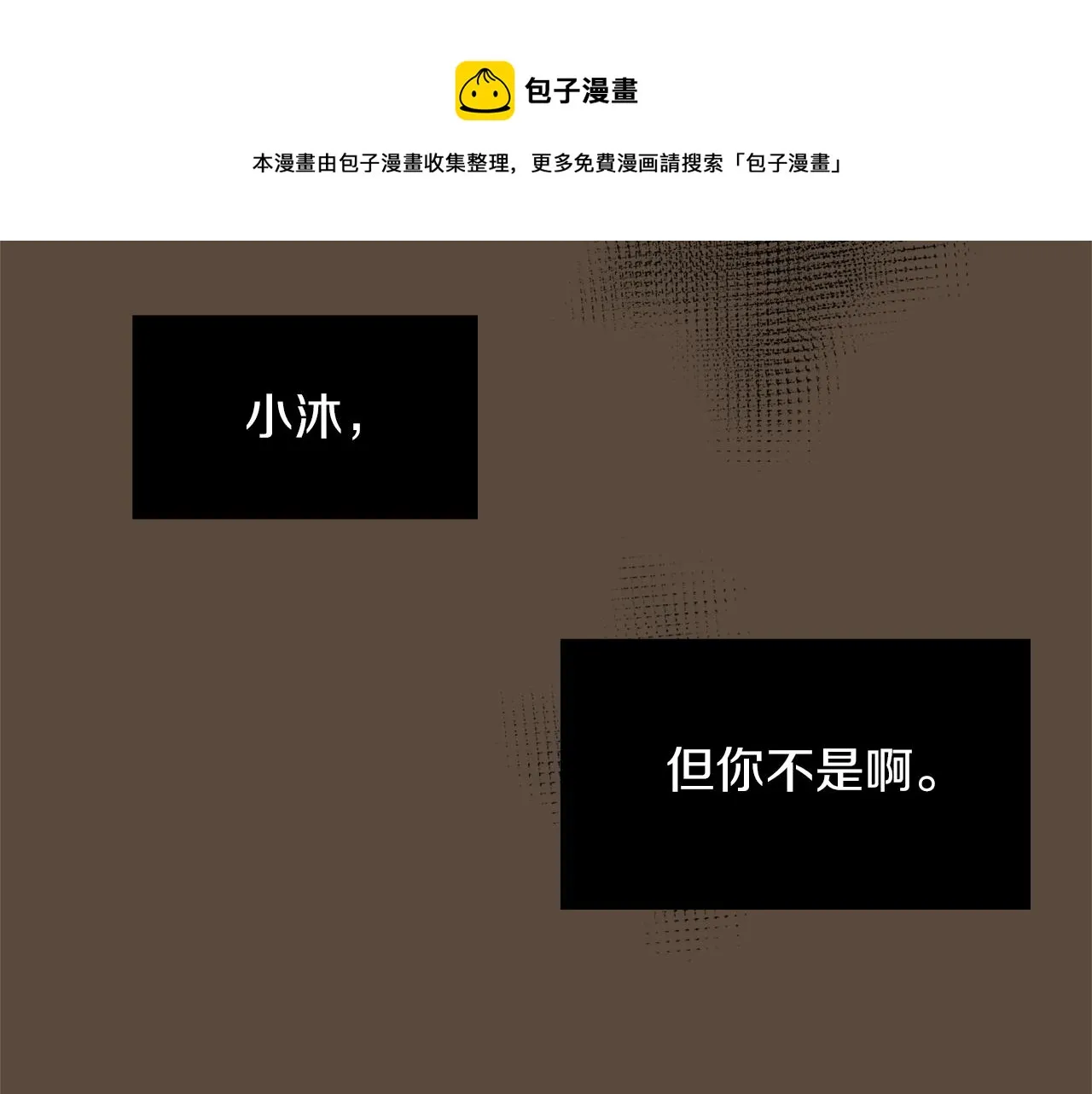 第25话 你快回来 第49页