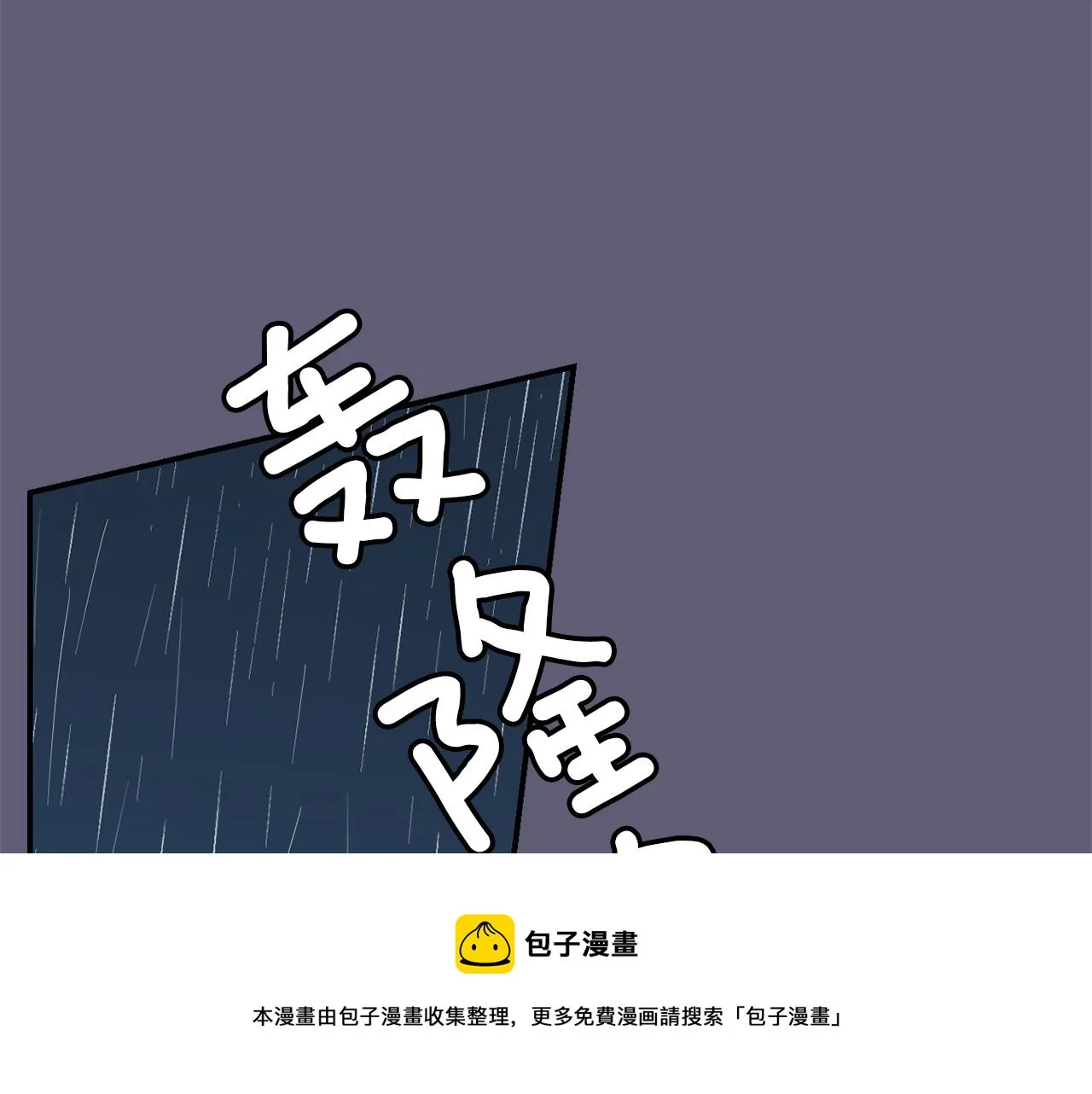 第25话 你快回来 第65页