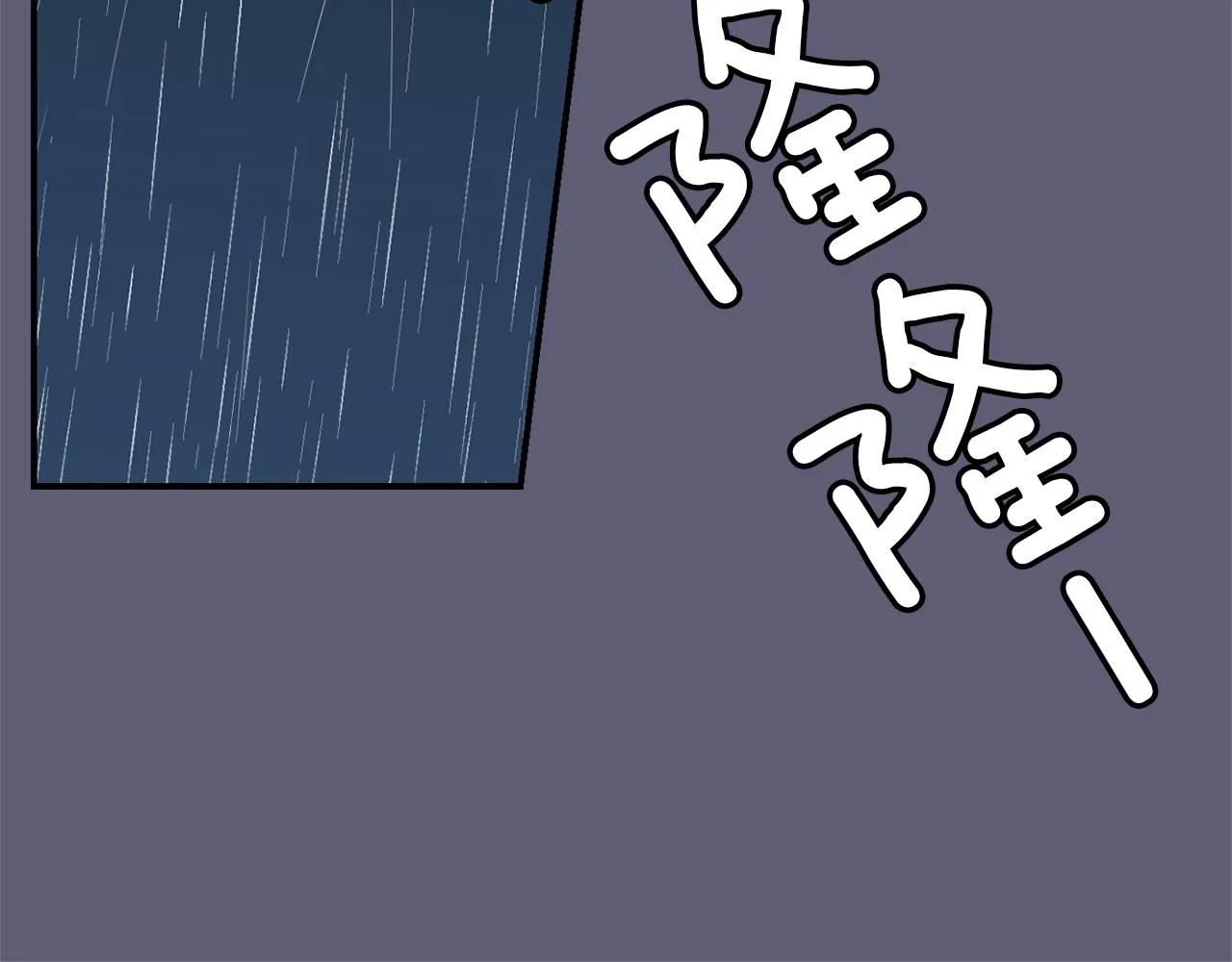 第25话 你快回来 第66页