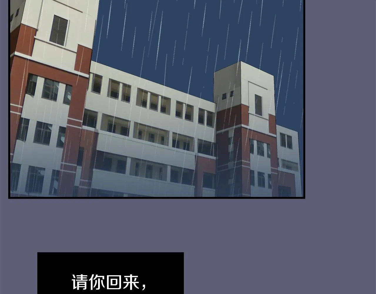 第25话 你快回来 第72页