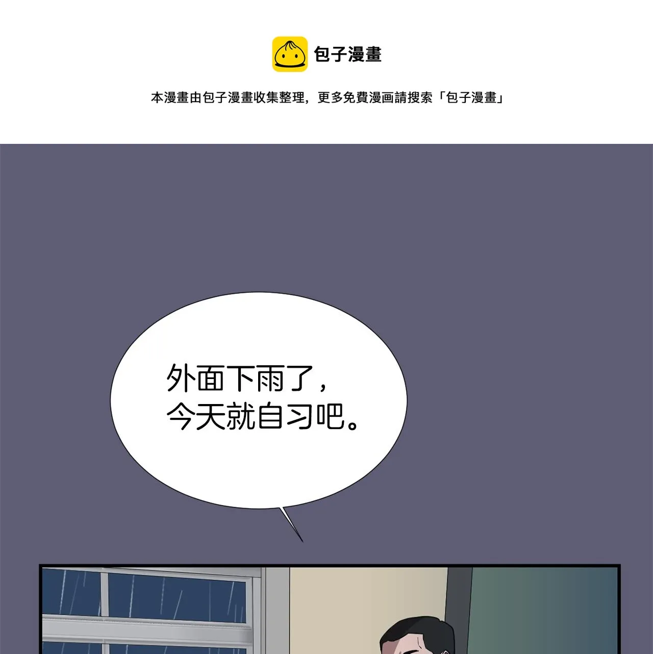 第25话 你快回来 第77页