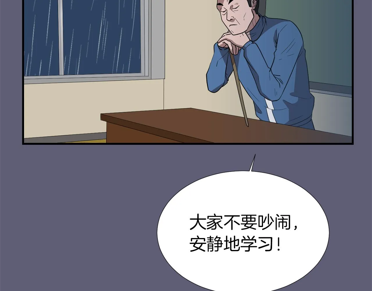 第25话 你快回来 第78页