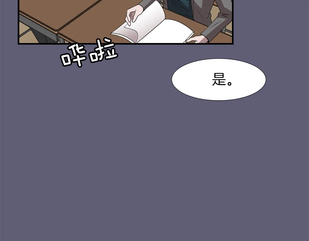 第25话 你快回来 第80页
