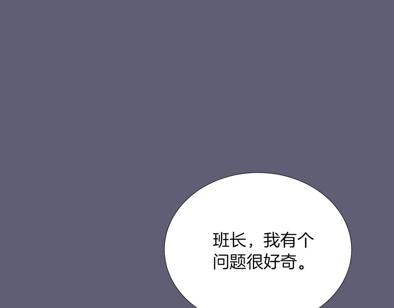第25话 你快回来 第95页