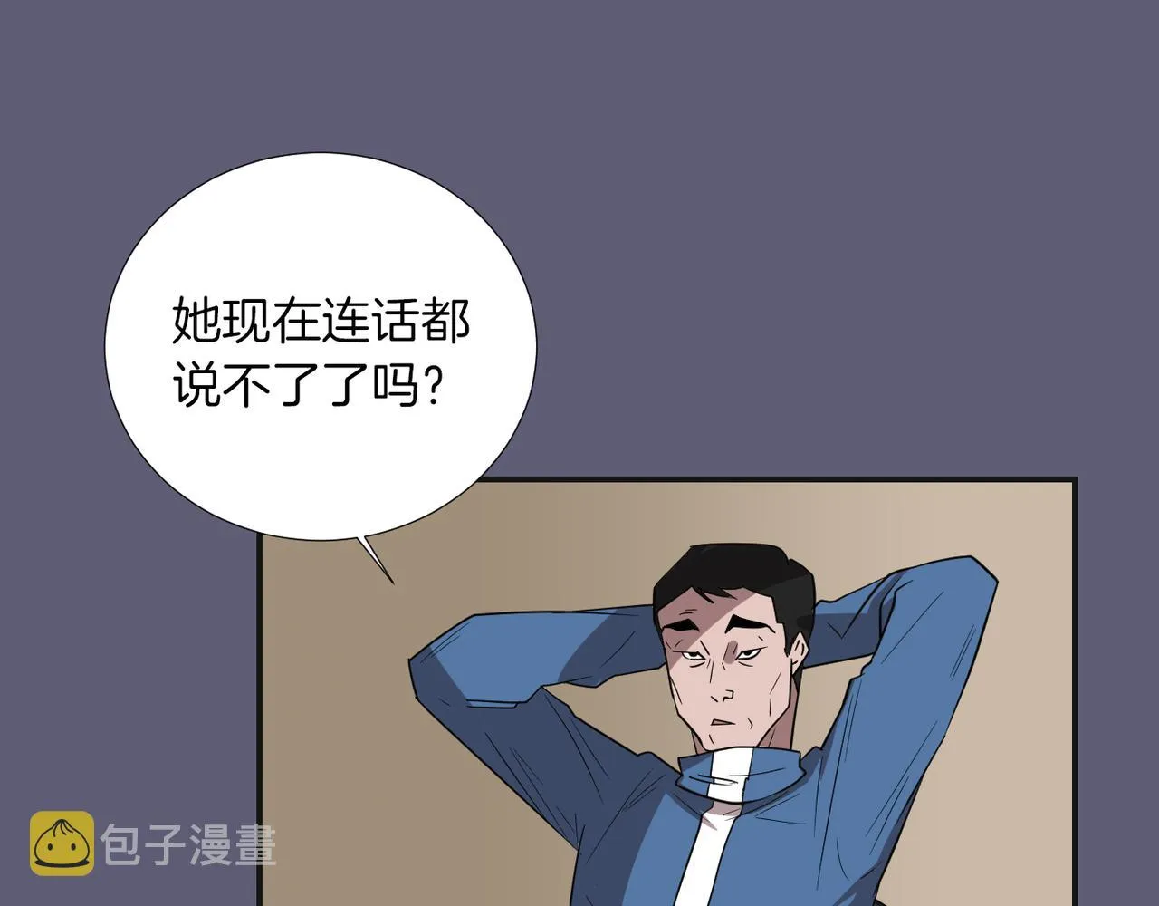 第25话 你快回来 第98页