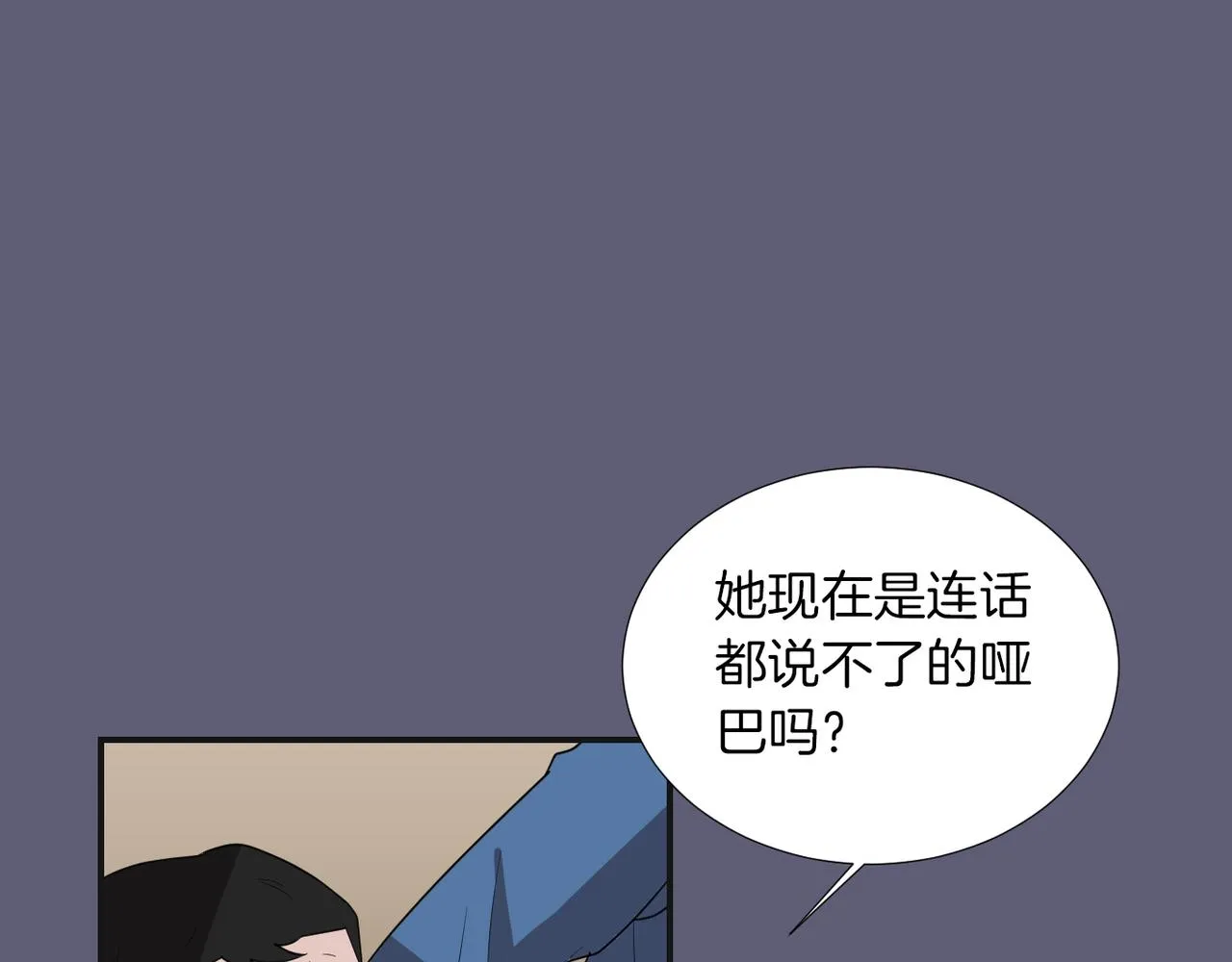 第25话 你快回来 第102页
