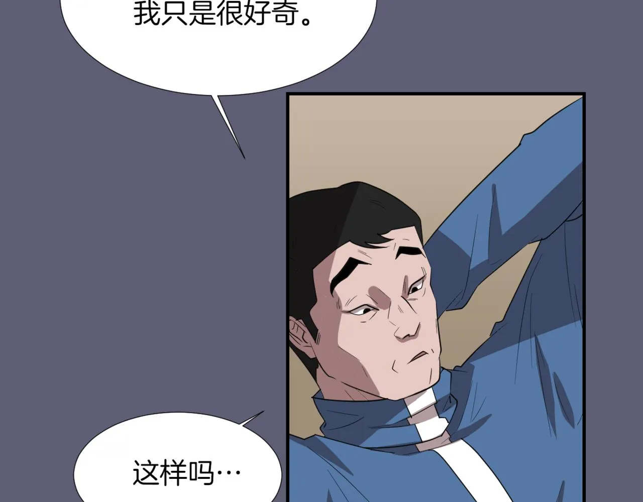 第25话 你快回来 第115页
