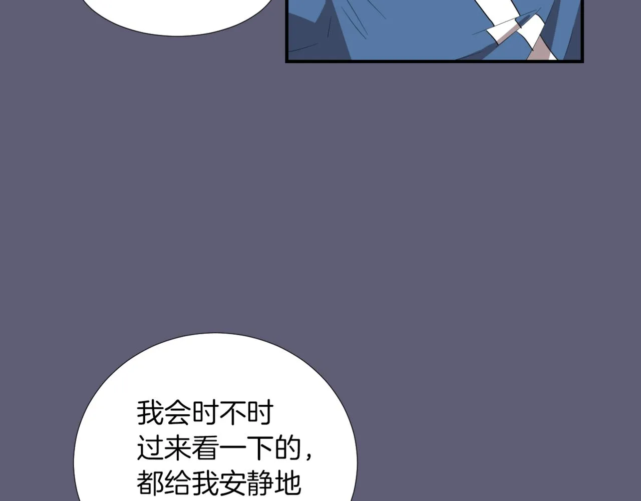 第25话 你快回来 第116页