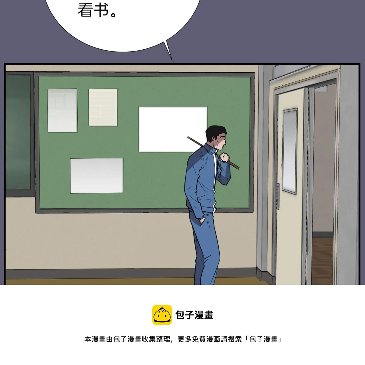 第25话 你快回来 第117页