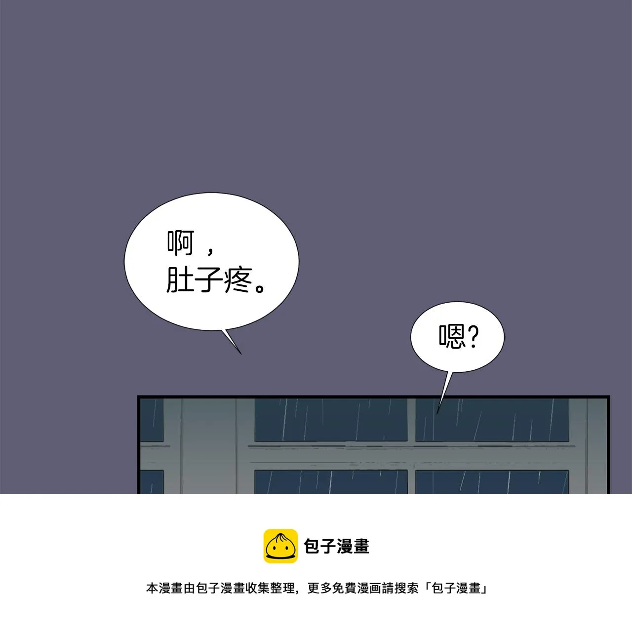 第26话 噩梦中醒来 第5页