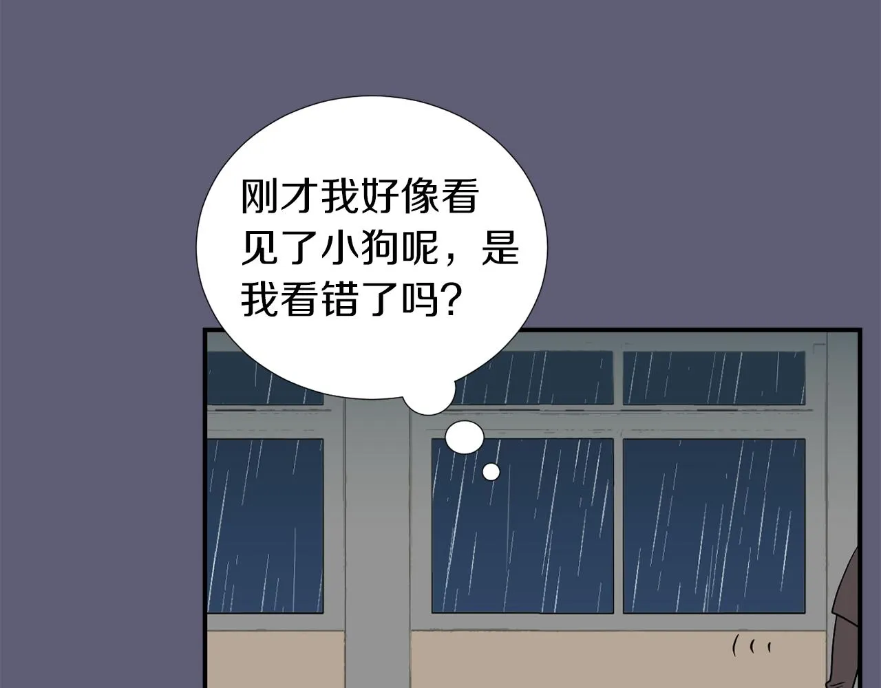 第26话 噩梦中醒来 第8页