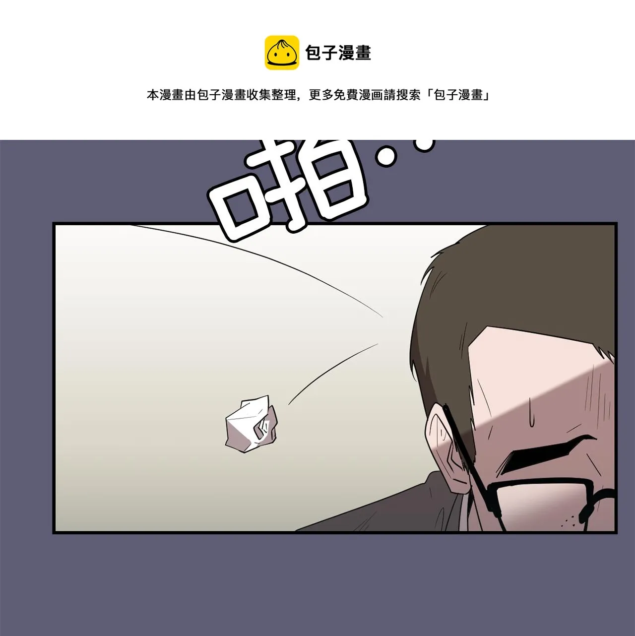 第26话 噩梦中醒来 第13页