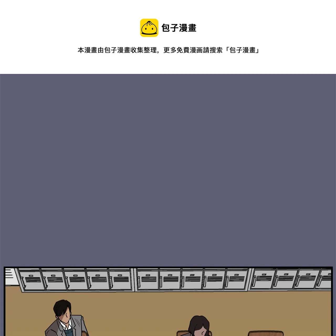 第26话 噩梦中醒来 第21页