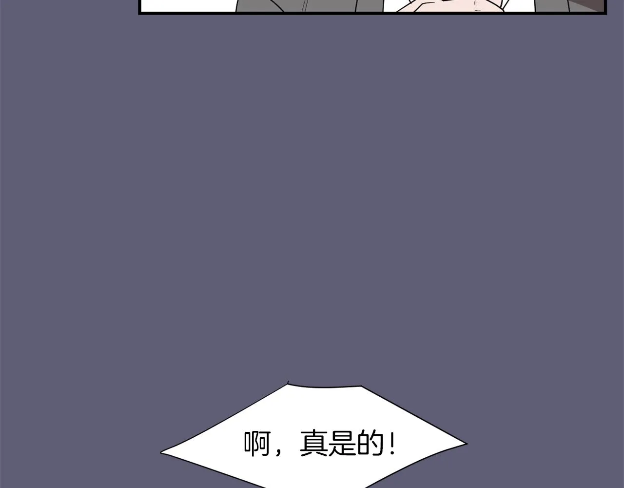 第26话 噩梦中醒来 第24页