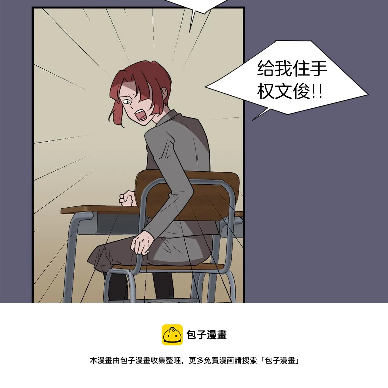 第26话 噩梦中醒来 第25页