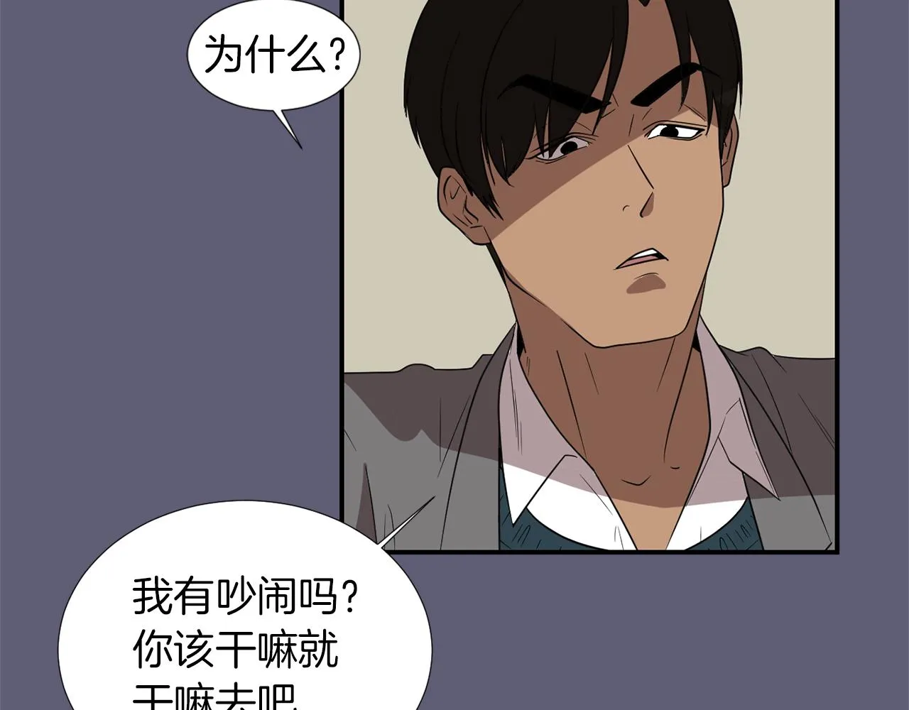第26话 噩梦中醒来 第27页