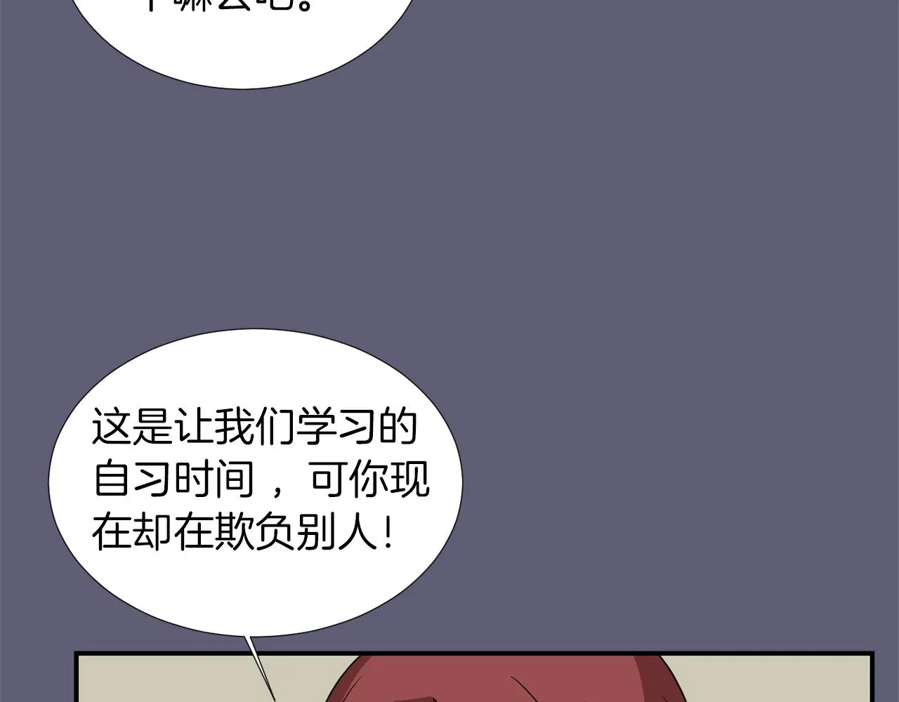 第26话 噩梦中醒来 第28页