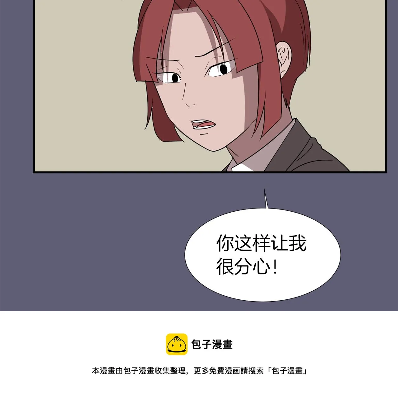 第26话 噩梦中醒来 第29页