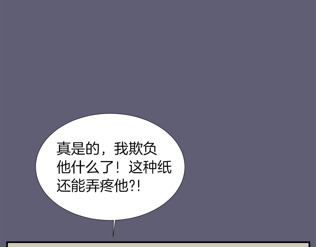 第26话 噩梦中醒来 第30页