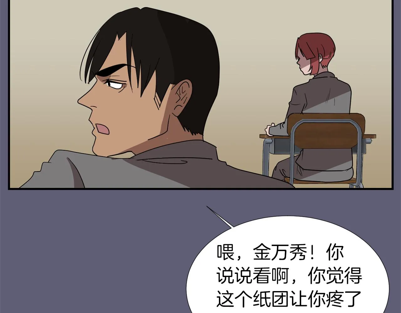 第26话 噩梦中醒来 第31页