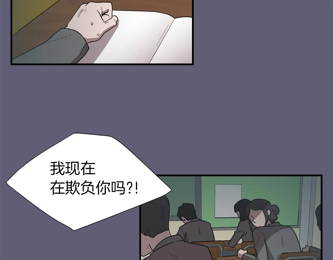 第26话 噩梦中醒来 第34页