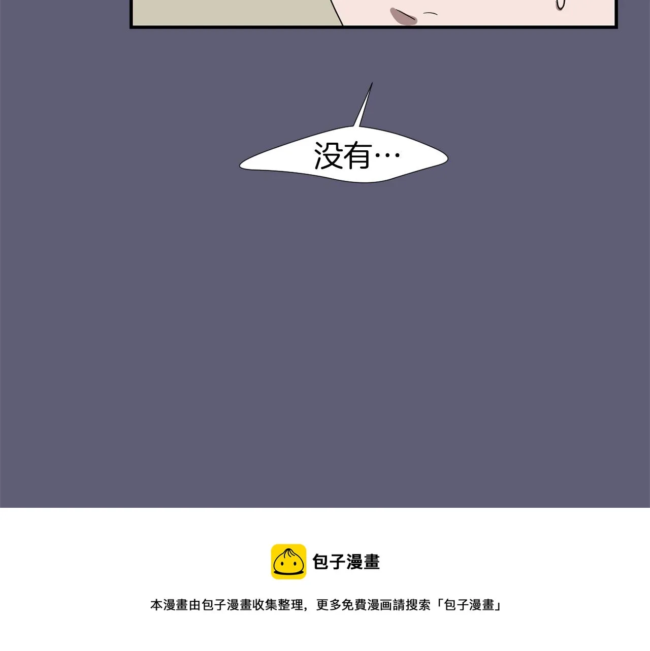 第26话 噩梦中醒来 第37页