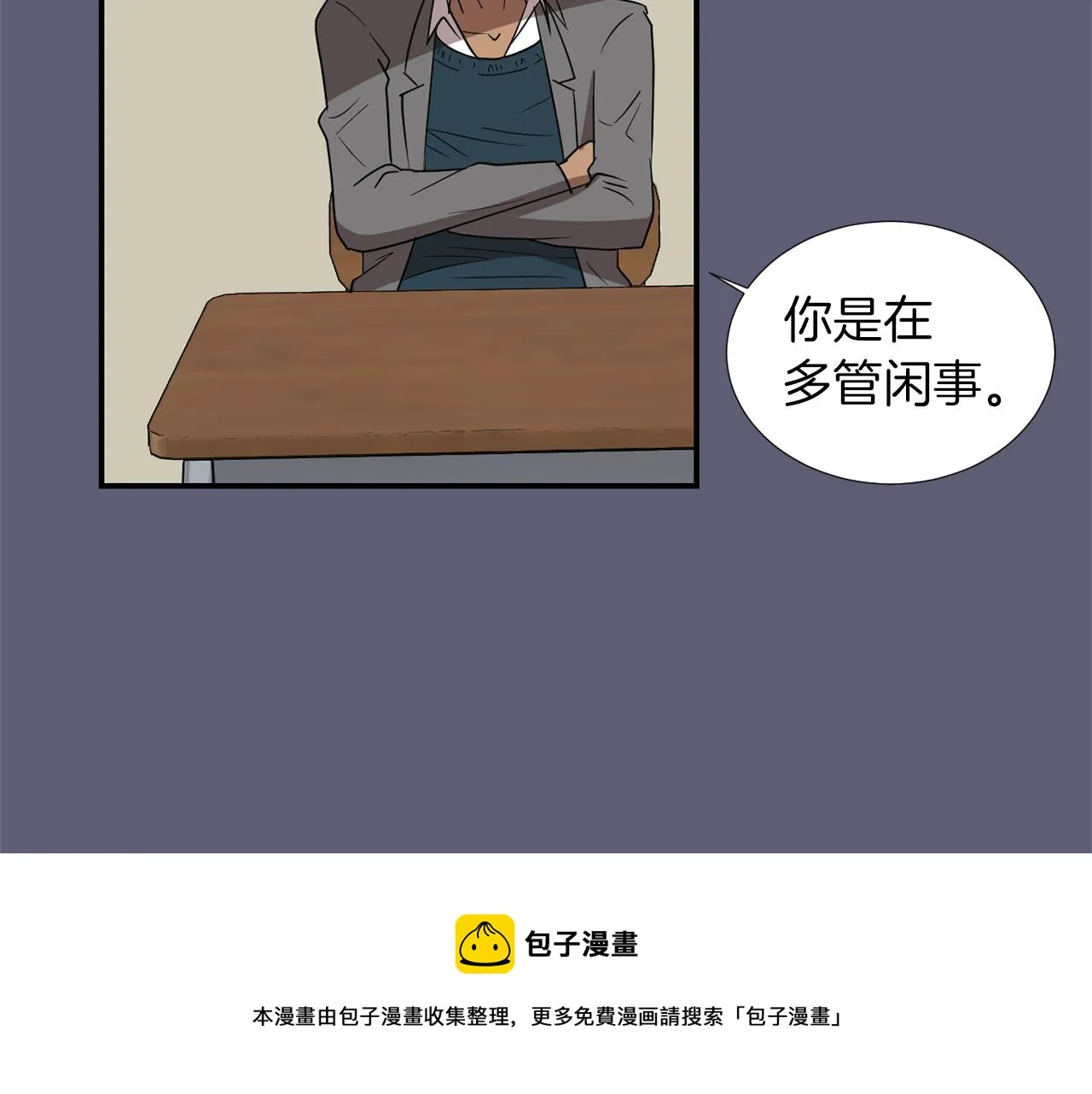 第26话 噩梦中醒来 第41页