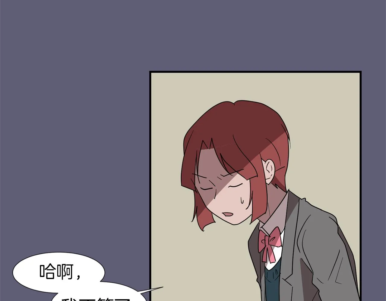 第26话 噩梦中醒来 第42页