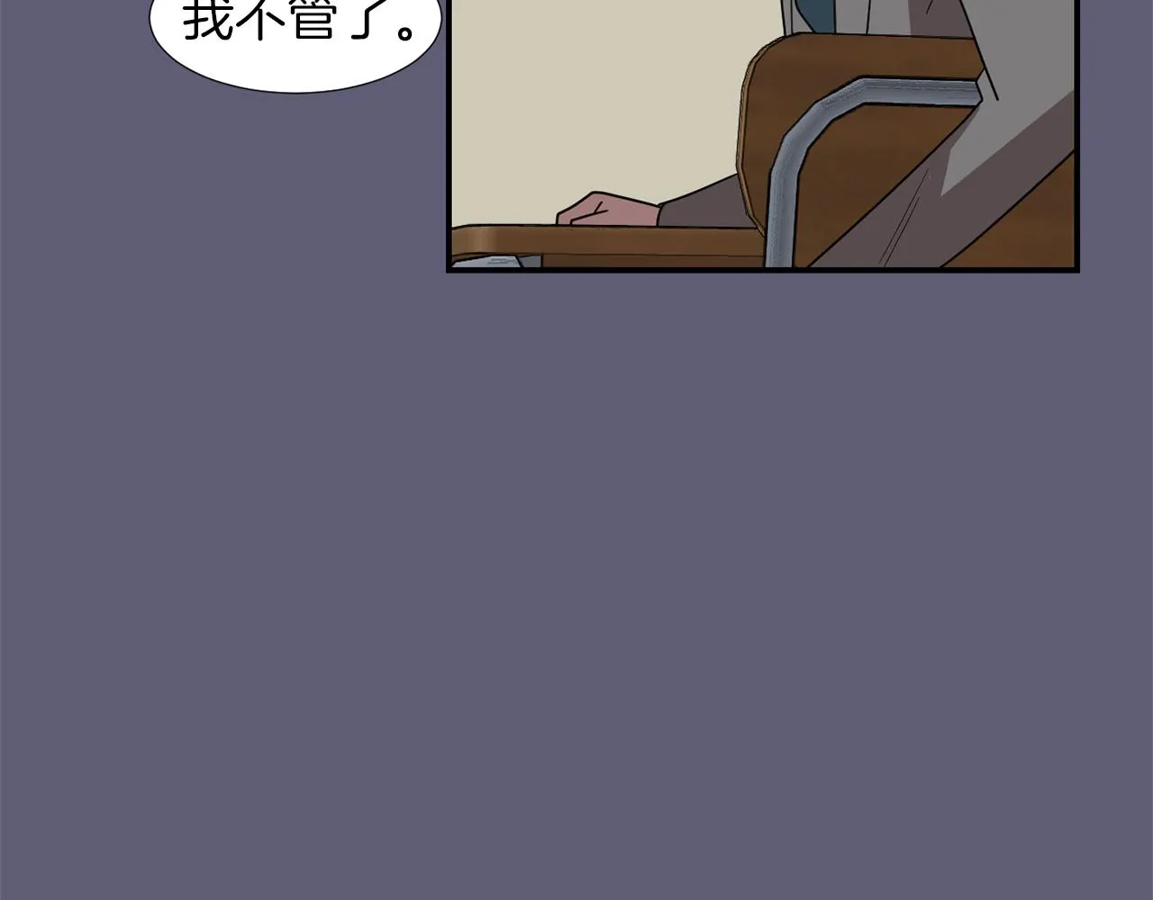 第26话 噩梦中醒来 第43页