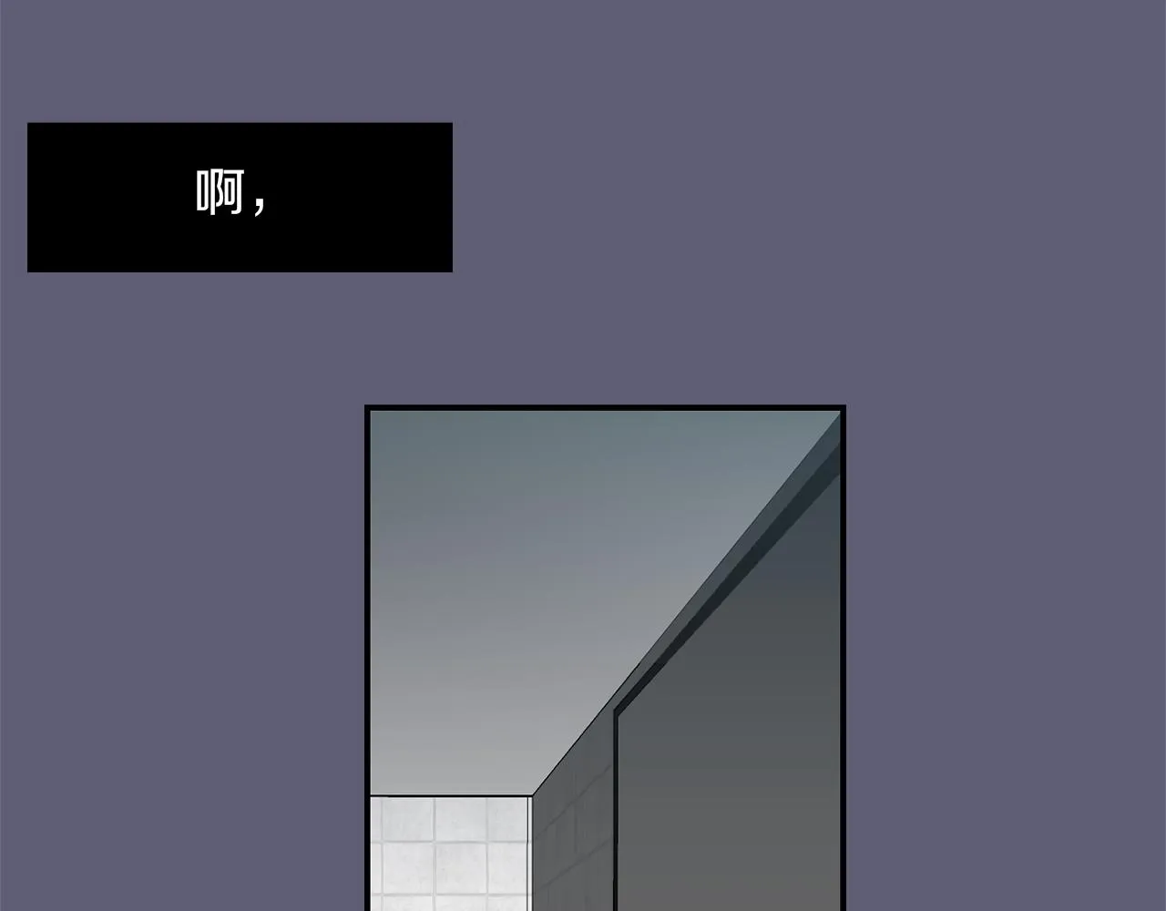 第26话 噩梦中醒来 第84页