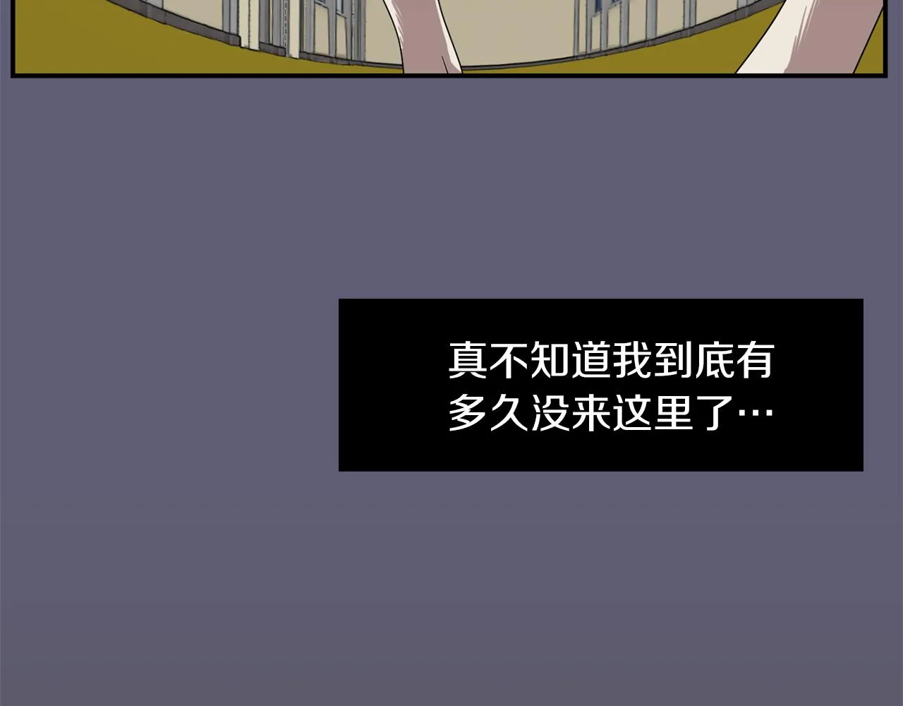 第26话 噩梦中醒来 第87页