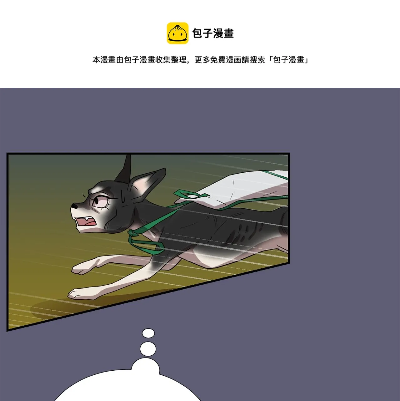 第26话 噩梦中醒来 第93页