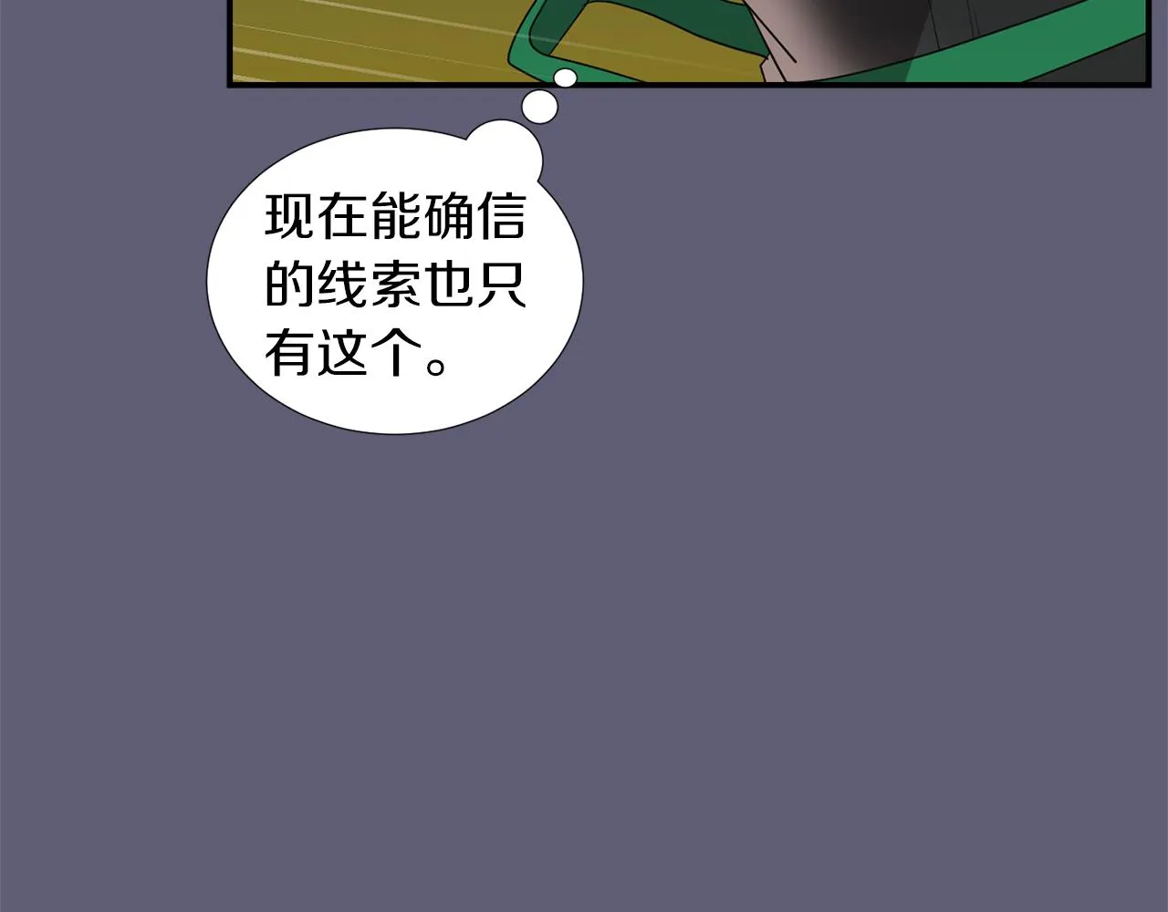 第26话 噩梦中醒来 第95页