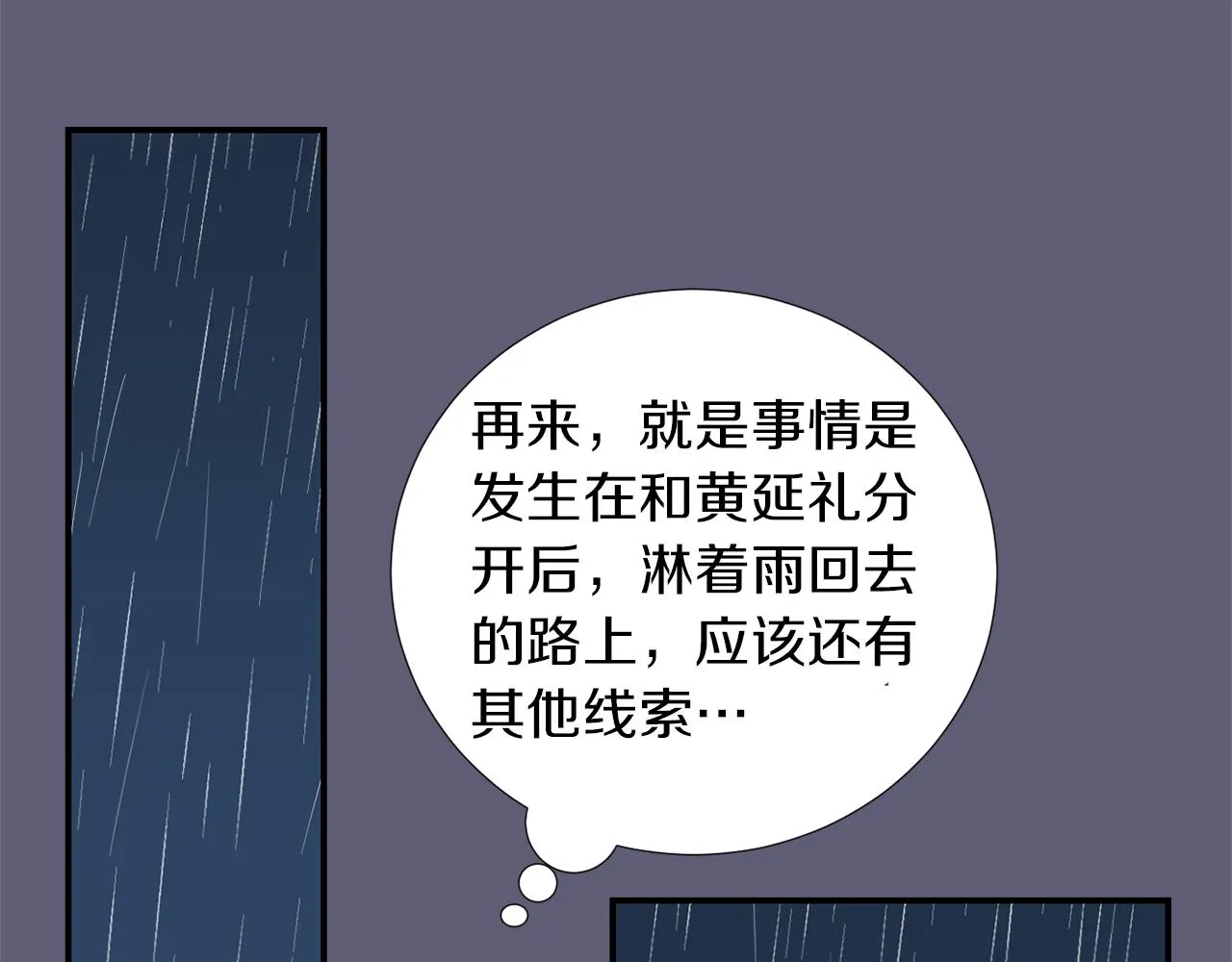 第26话 噩梦中醒来 第96页