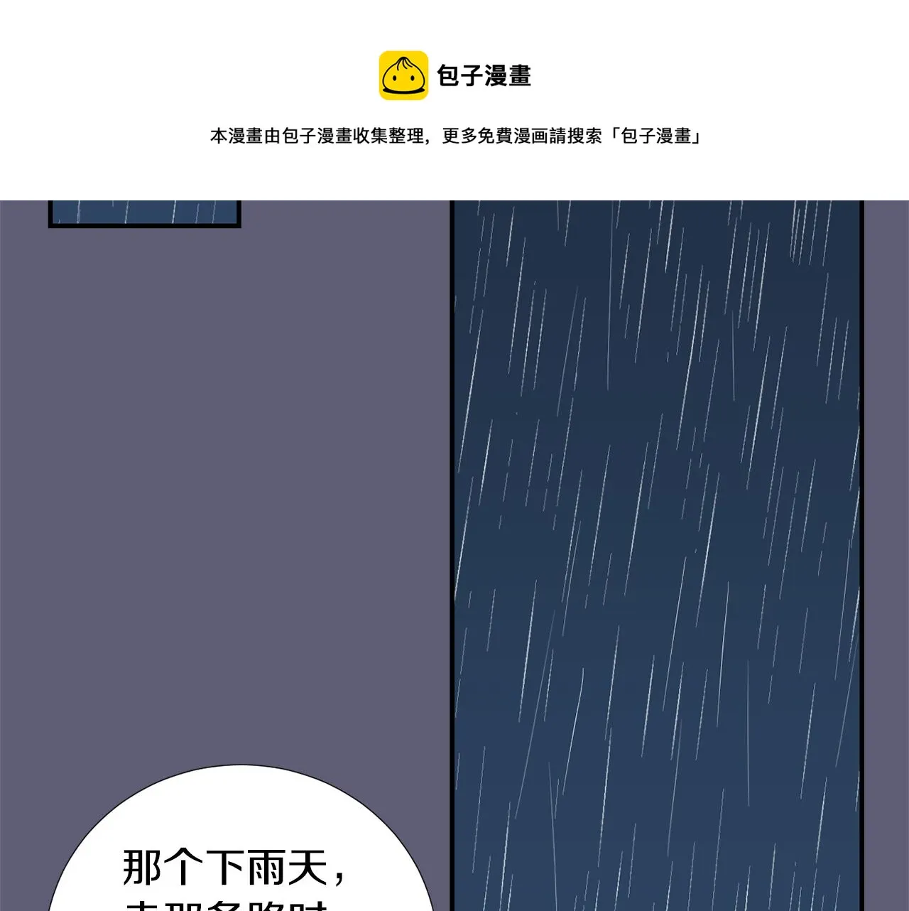 第26话 噩梦中醒来 第97页