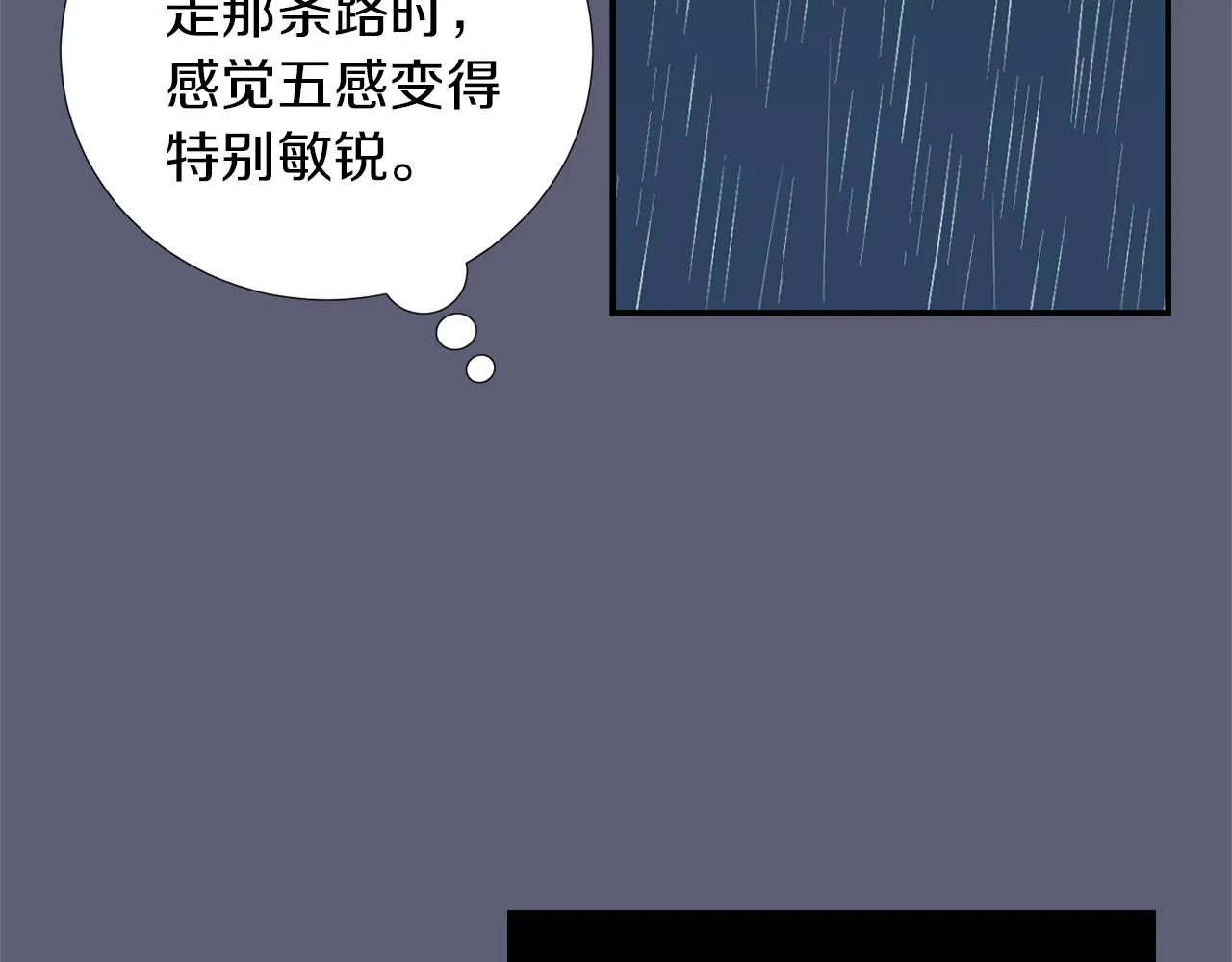 第26话 噩梦中醒来 第98页