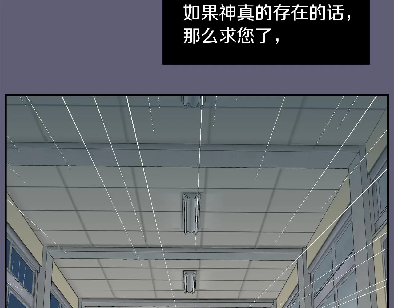 第26话 噩梦中醒来 第99页