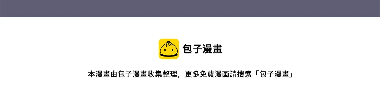 第26话 噩梦中醒来 第101页